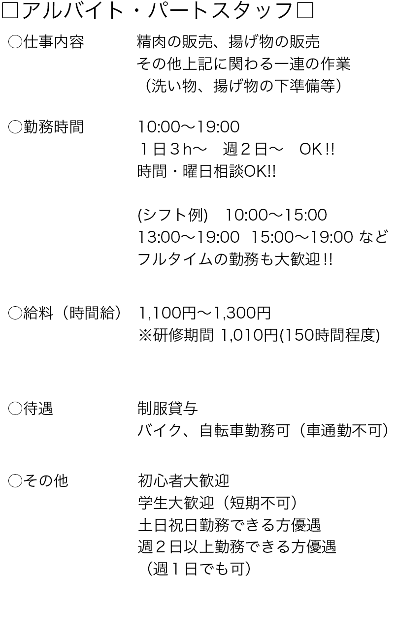 求人情報 神戸 明石で良質の黒毛和牛と安心をご提供いたします 谷崎精肉店